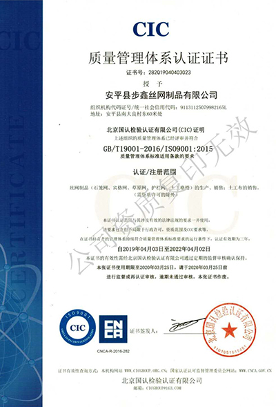 質(zhì)量管理體系認(rèn)證證書